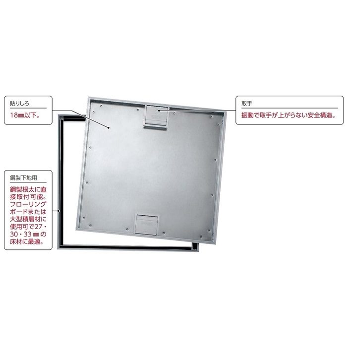 DIKP2606 木質フロア材向け鋼製下地用床点検口 アルミ枠・目地 体育館用床点検口 600角