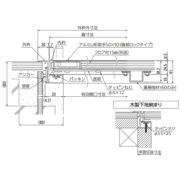 FU型アルミ枠床点検口 606mm FU型アルミ枠床点検口 606mm