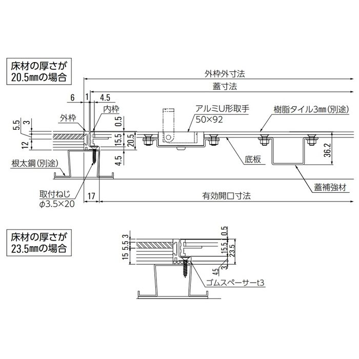 【入荷待ち】FAP60 樹脂タイル専用鋼製下地用床点検口 アルミ枠・目地 Pタイル用 600角