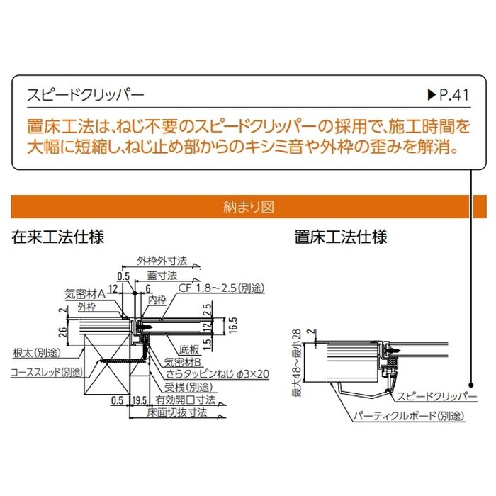 HDP345 樹脂タイル専用タイプホーム床点検口 置床・在来工法両用 気密