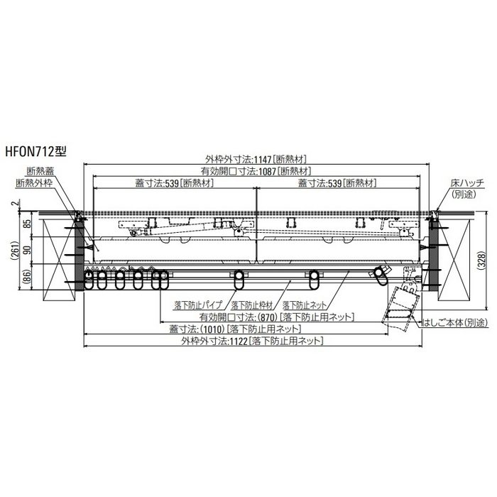 HFON712 床ハッチオプション 床ハッチ用中蓋 床ハッチ落下防止用ネット 700×1200mm