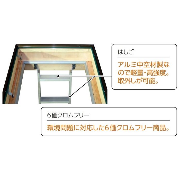 HFOT40180 床ハッチ オプション部品 床ハッチ用梯子 H1770mm以内