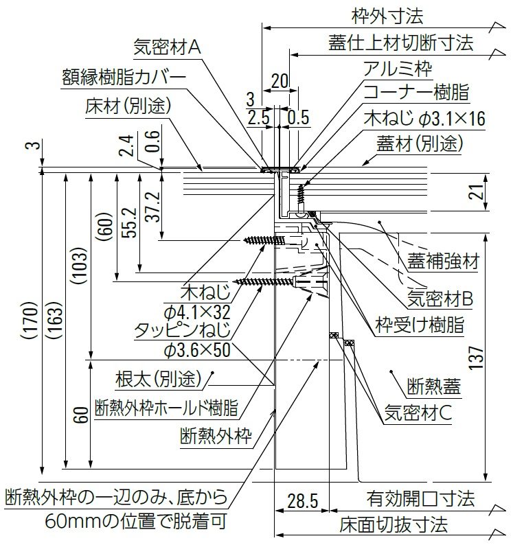 HXDP60B21 気密・断熱タイプホーム床点検口 在来工法 額縁部樹脂仕様 600角 ダークブラウン