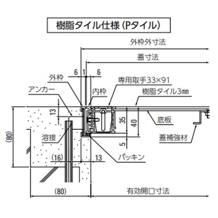 K4HA230 アルミ製床点検口 アルミ枠・目地 一般タイプ モルタル・樹脂タイルリバーシブルタイプ 錠付 300角