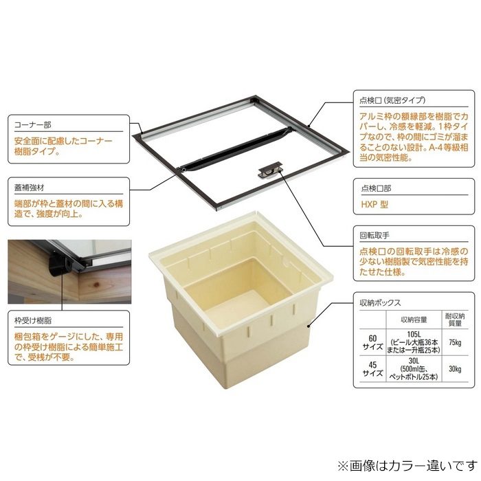 PKP60M21 気密タイプ床下収納庫 在来工法 600角 ミディアムブラウン