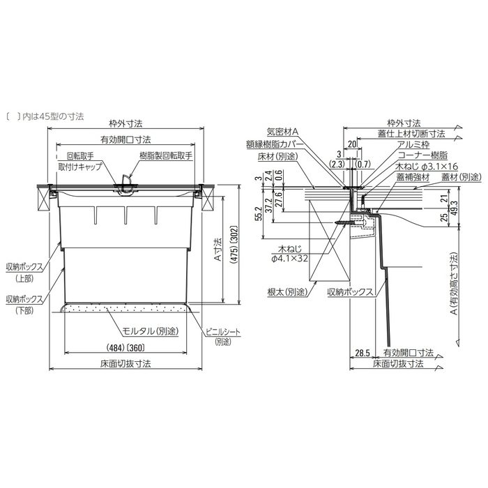 PKP60M21 気密タイプ床下収納庫 在来工法 600角 ミディアムブラウン