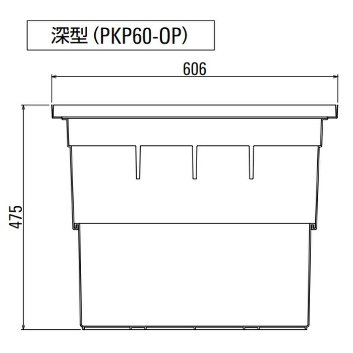 PKP60-OP 収納ボックス PKP型・HXP型用 床下収納庫 オプション部品 600角用 深型 610×610×475mm