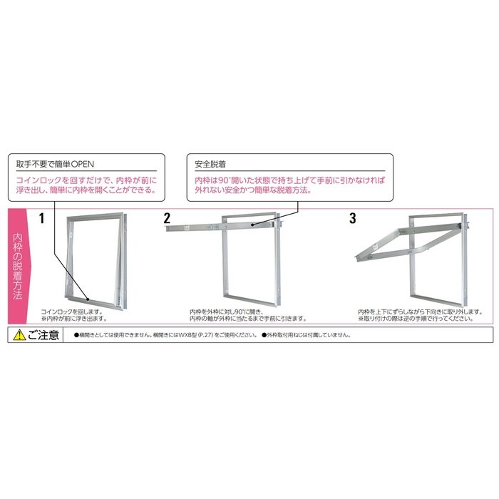 WE20JWK 下開きタイプ壁点検口 額縁タイプ 一般タイプ 錠付 軸式 200角 ホワイト