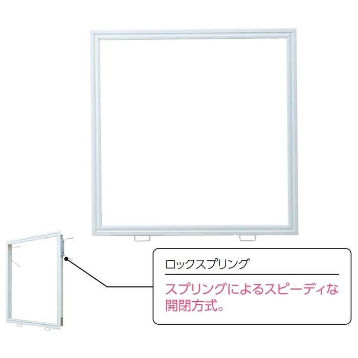 WSL60 1枠タイプ壁点検口 一般タイプ スプリングロック機構 600角 ホワイト
