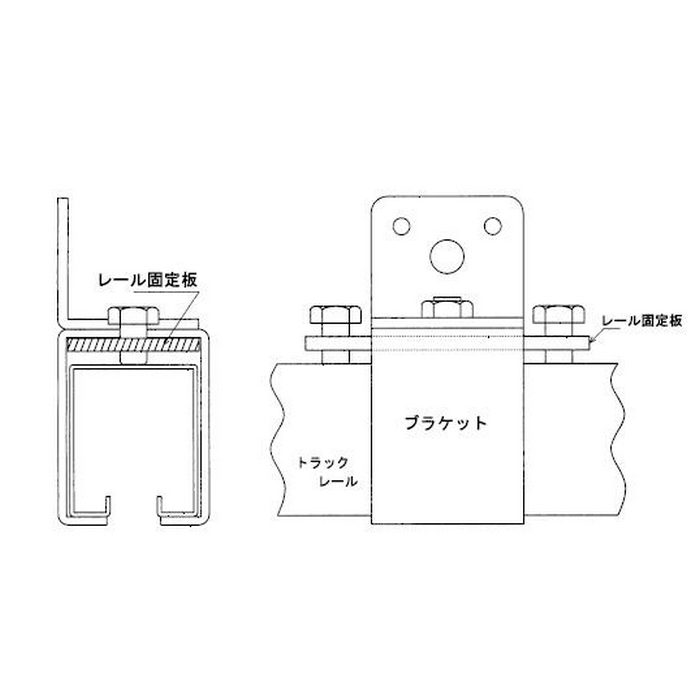 S2KB レール固定板 ステンレス製 2号
