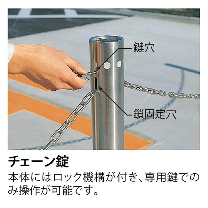 UD1170CL 車止め Uシリーズ 上下式 ステンレス製 南京錠付 チェーン内蔵タイプ
