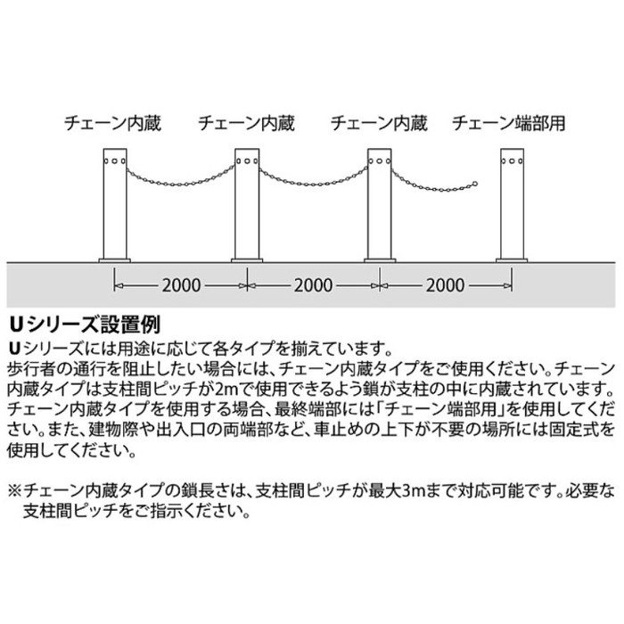 UD1170CL 車止め Uシリーズ 上下式 ステンレス製 南京錠付 チェーン内蔵タイプ