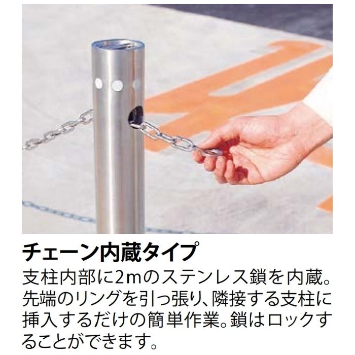 UD1170CL 車止め Uシリーズ 上下式 ステンレス製 南京錠付 チェーン内蔵タイプ