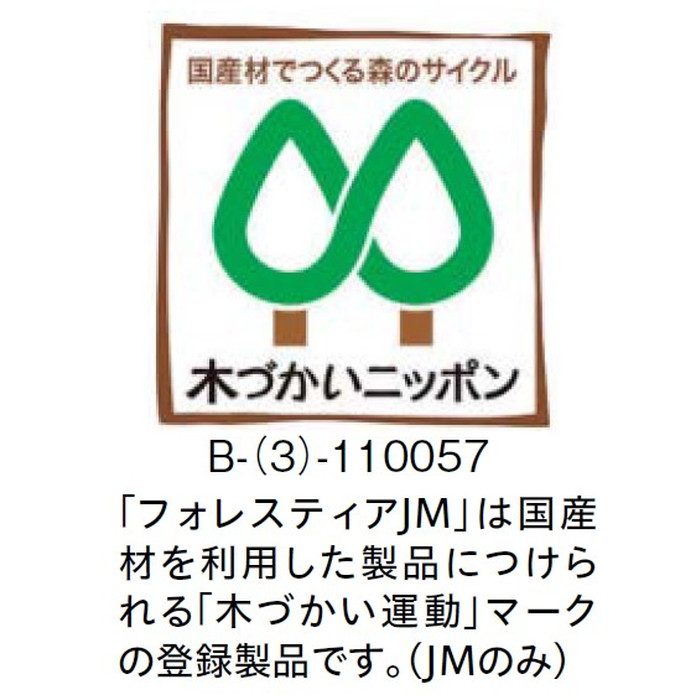 YF42-MJ フォレスティアJM 戸建用一般床材 天然木床材 12×303×1818mm クリアベージュ 6枚入 ※配送エリア注意