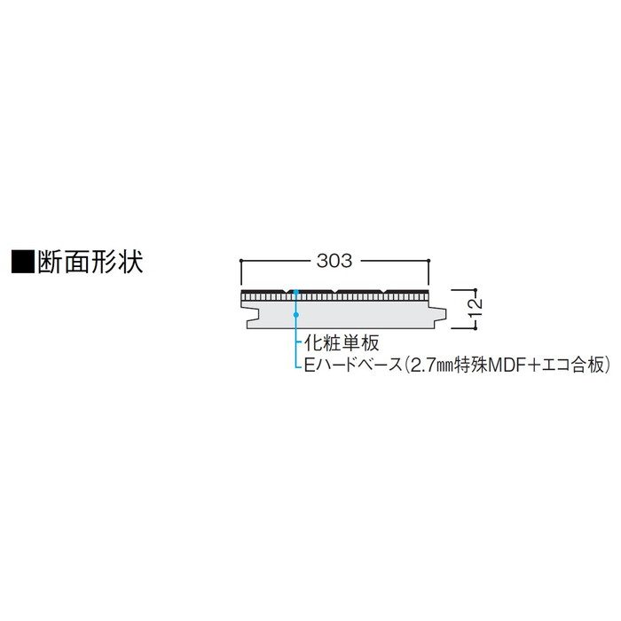 YF42-MJ フォレスティアJM 戸建用一般床材 天然木床材 12×303×1818mm クリアベージュ 6枚入 ※配送エリア注意