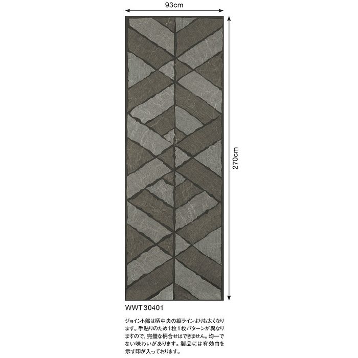 WWT30401 WALLPRO gara 壁紙 織物 ノマドワークス 巾93cm×2.7m