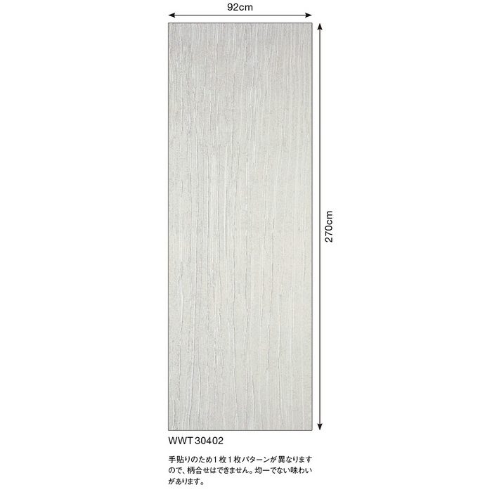 WWT30402 WALLPRO gara 壁紙 織物 ムーンライト 巾92cm×2.7m