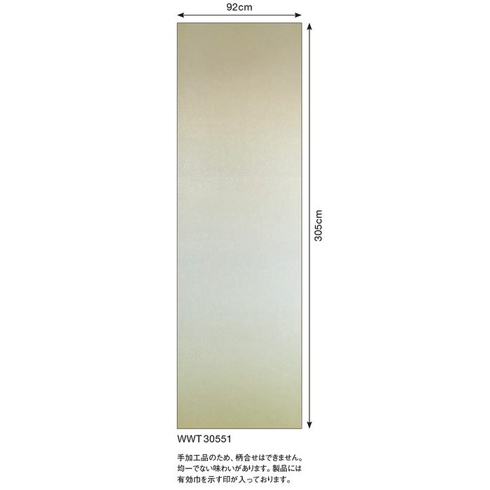 WWT30551 WALLPRO gara 壁紙 箔 空合 巾92cm×3.05m