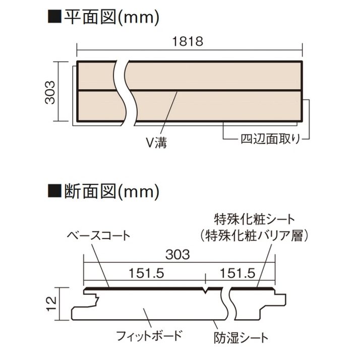 KEESHV2GT ベリティスフロアー ベースコート 耐熱 グレージュヒッコリー柄（シート） 6枚入