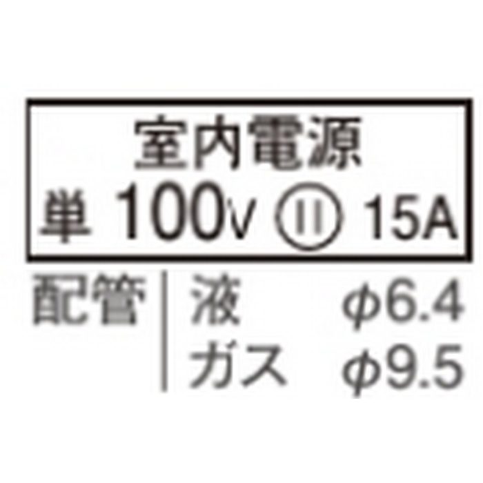 S224ATES-W 壁掛形エアコン Eシリーズ 室内電源単100V 6畳対応 標準仕様 室外機セット W798×D255×H250mm ホワイト