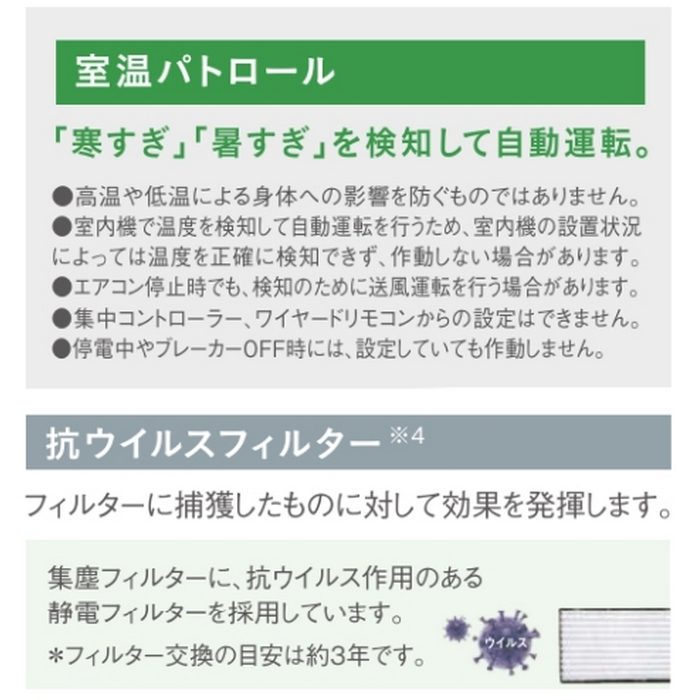 S254ATES-WE 壁掛形エアコン Eシリーズ 室内電源単100V 8畳対応 耐塩害仕様 室外機セット W798×D255×H250mm ホワイト