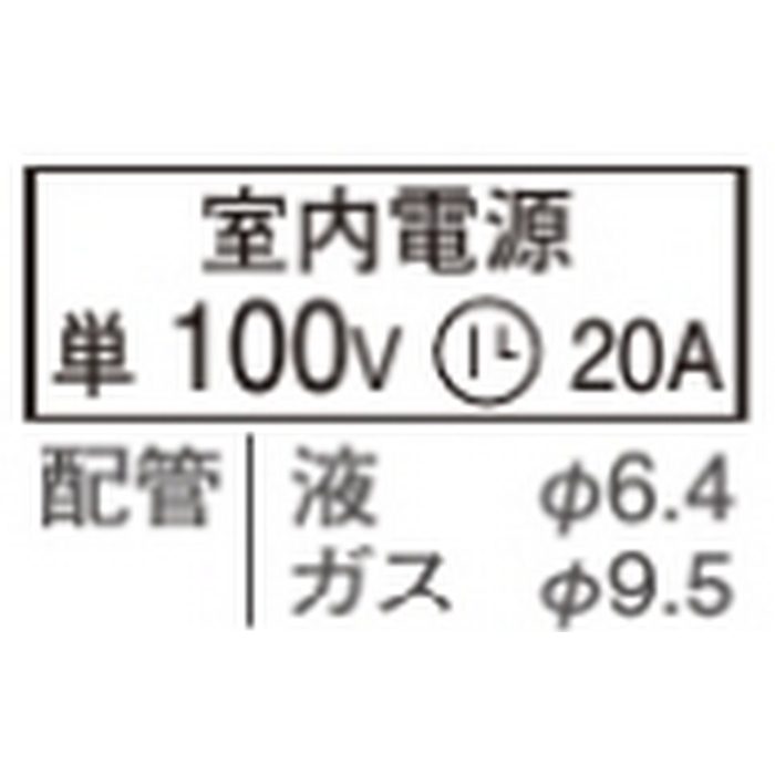 S364ATES-WE 壁掛形エアコン Eシリーズ 室内電源単100V 12畳対応 耐塩害仕様 室外機セット W798×D255×H250mm ホワイト