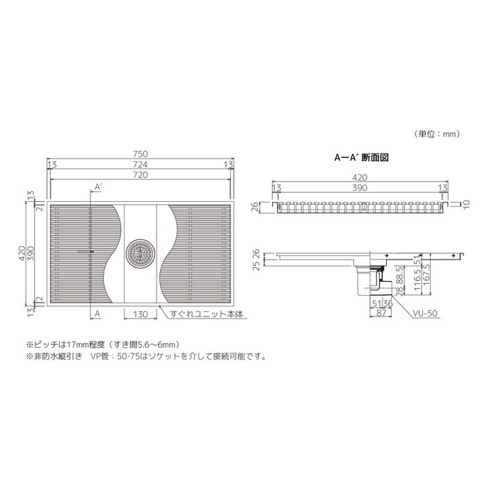 HRHY-4275-K 樹脂すのこユニット「SUGRA」 戸建向けトラップ付 420×750×26mm ブラック