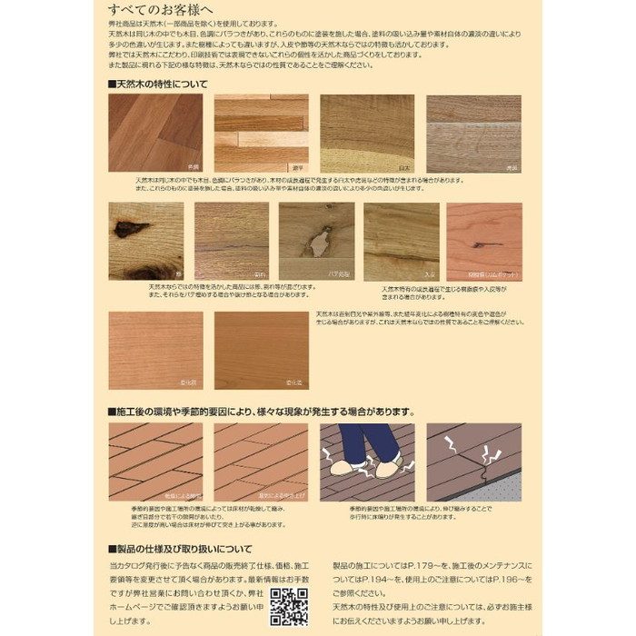 PNLK-2 ピュアナチュラル45 防音床 アメリカンチェリー／クリアー 0.5mm単板 13×145×900mm 24枚入