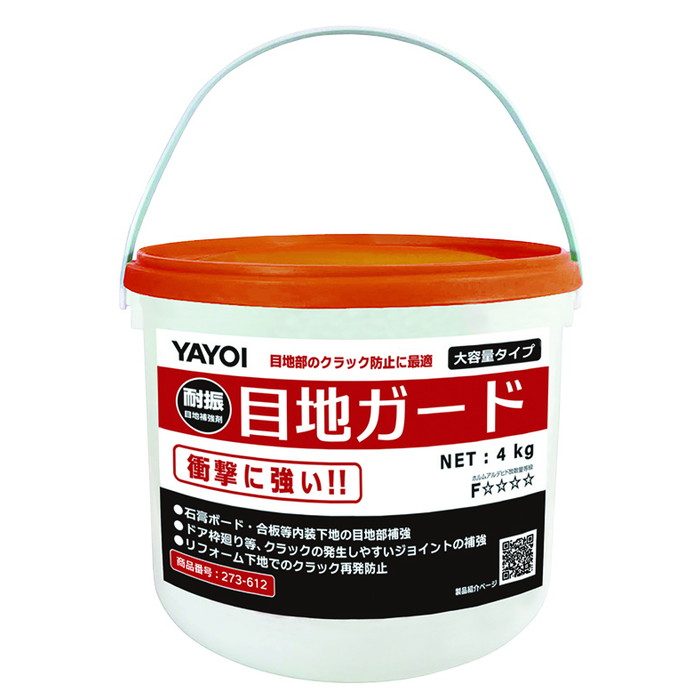 脂肪キング 目地ガード 4kg 273-612 ヤヨイ化学工業【アウンワークス通販】
