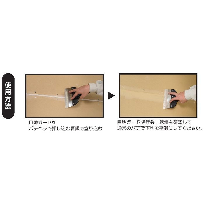 目地ガード 4kg×4 273-612 ヤヨイ化学工業【アウンワークス通販】