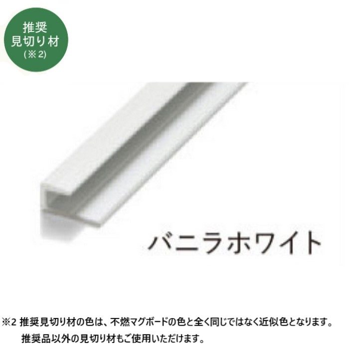 不燃マグボード スタンダード 化粧鋼板複合板 3×8（910mm×2420mm） マットホワイト