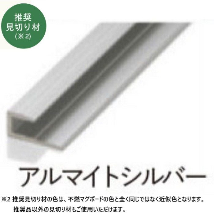 不燃マグボード プレミア 化粧鋼板複合板 3×6（910mm×1820mm） ソニックシルバー 2枚入