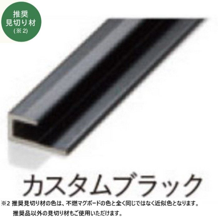 不燃マグボード プレミア 化粧鋼板複合板 3×8（910mm×2420mm） チタンブラック