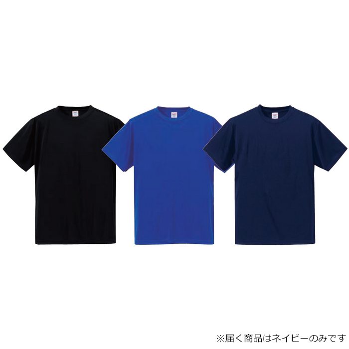 5088-01 4.7オンス ドライシルキータッチTシャツ（ローブリード） M N80 ネイビー