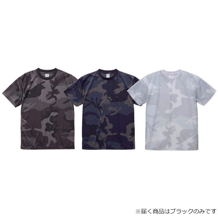 【廃番】5906-01 4.1オンス ドライアスレチック カモフラージュ Tシャツ L  K90 ブラック（昇華転写プリント）