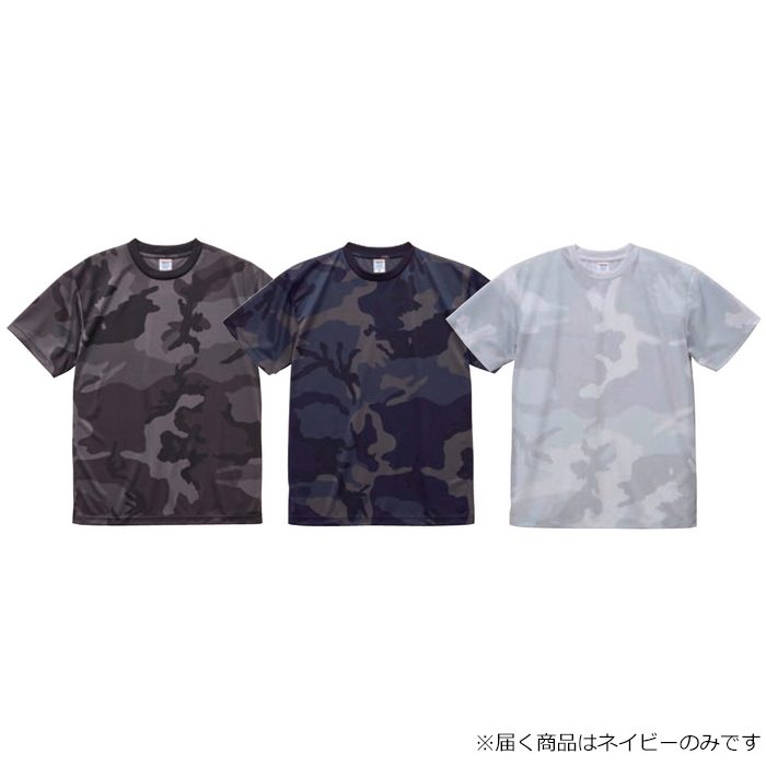 5906-01 4.1オンス ドライアスレチック カモフラージュ Tシャツ LL N80 ネイビー（昇華転写プリント）