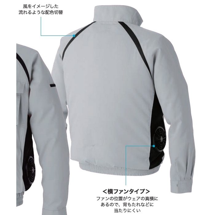 KU92400 空調服® 長袖ブルゾン（横ファン）（ウェアのみ） 4L K30 シルバー