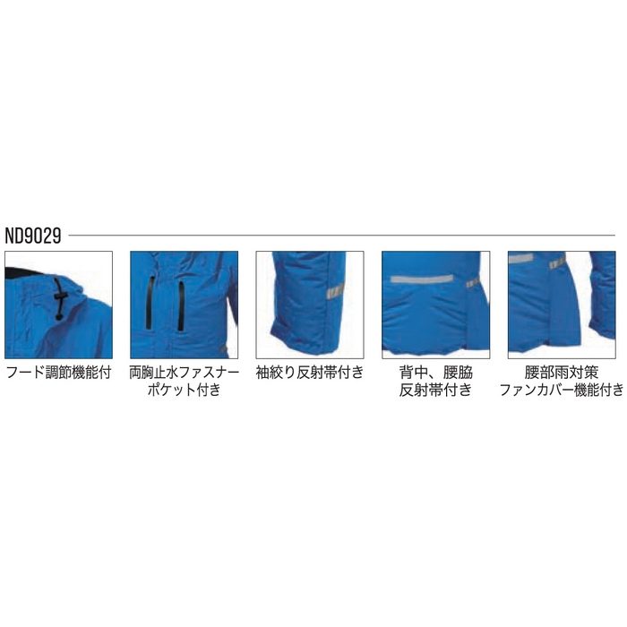 ND9029 空調服® レインジャケット （ウェアのみ）  M K70 チャコール