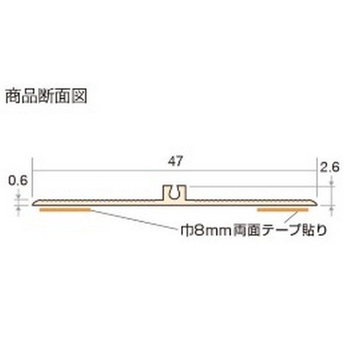 90311 V-ウォール 壁面用見切り材 リリカラ・ジョイナー アタッチメント（平面用） 巾47mm×高さ2.6mm×長さ1800mm