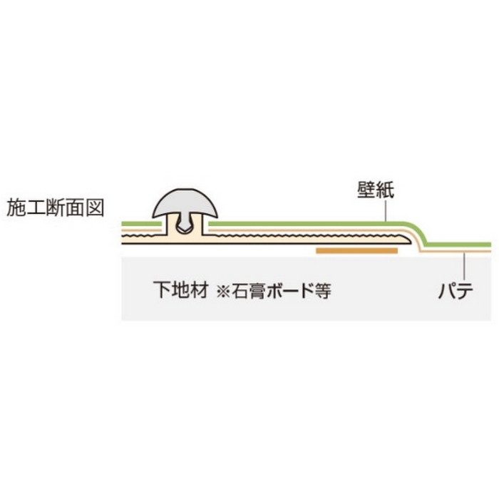 90311 V-ウォール 壁面用見切り材 リリカラ・ジョイナー アタッチメント（平面用） 巾47mm×高さ2.6mm×長さ1800mm