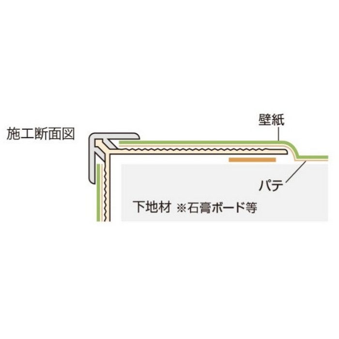 90312 V-ウォール 壁面用見切り材 リリカラ・ジョイナー アタッチメント（出隅用） 巾30mm×30mm×長さ1800mm