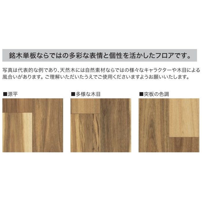 JRF1YS1VAA ラスティック フェイス リッチ・JベースVC 1本溝 抗ウイルス 床暖房対応 12×303×1818mm アカシア 6枚入