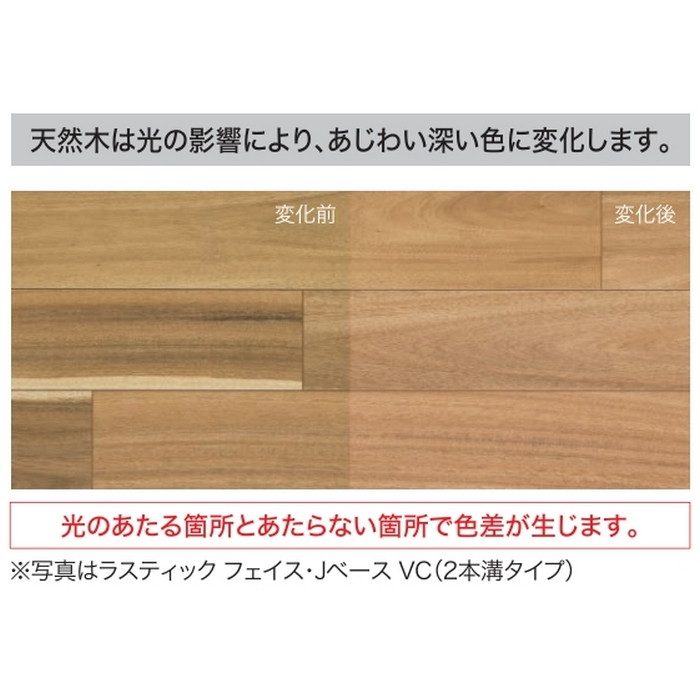 JRF1YS1VAA ラスティック フェイス リッチ・JベースVC 1本溝 抗ウイルス 床暖房対応 12×303×1818mm アカシア 6枚入