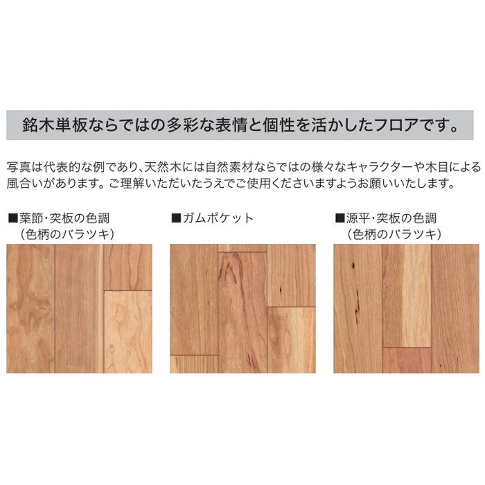 JRF1YS2VBC ラスティック フェイス リッチ・JベースVC 1本溝 抗ウイルス 床暖房対応 12×303×1818mm ブラックチェリー 6枚入
