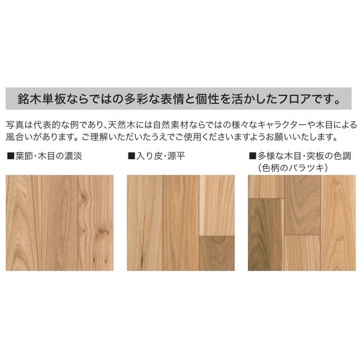JRF1YS1VEM ラスティック フェイス リッチ・JベースVC 1本溝 抗ウイルス 床暖房対応 12×303×1818mm エルム 6枚入