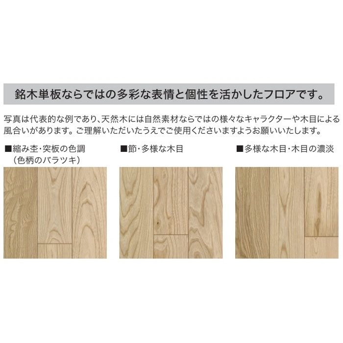 JRF1YS1VSN ラスティック フェイス リッチ・JベースVC 1本溝 抗ウイルス 床暖房対応 12×303×1818mm セン 6枚入