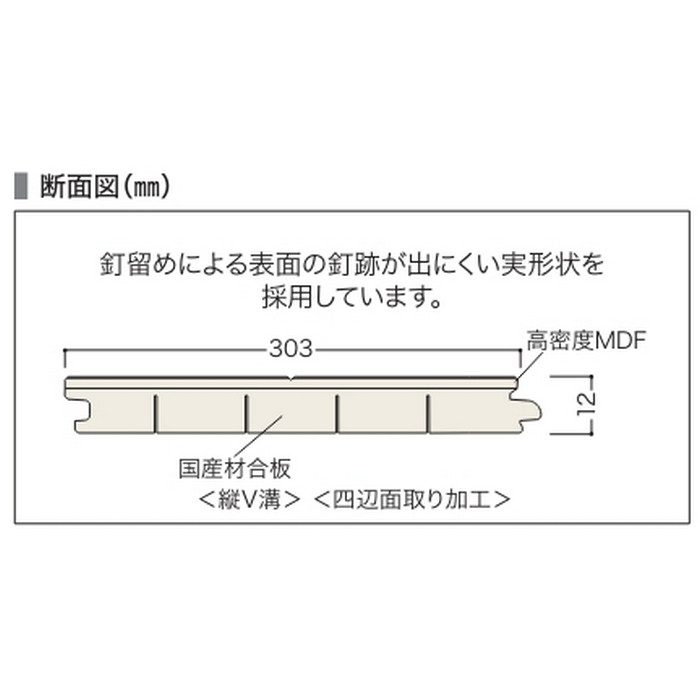JNFSS1D6 ナチュラルフェイスS・Jベース 1本溝 4枚ハギ 床暖房対応 12×303×1818mm ウォールナット（ダーク色） 6枚入