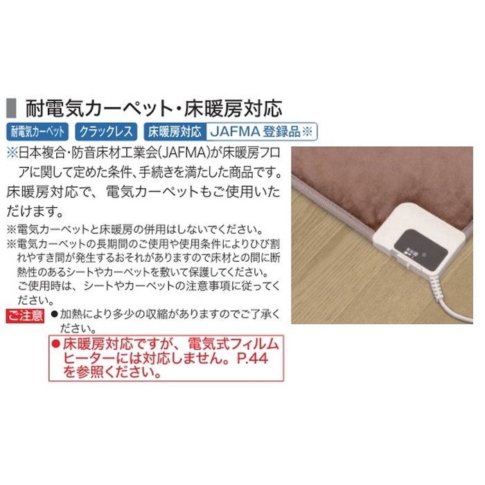 NCRS1E6 Nクラレス 3本溝 床暖房対応 12×303×1818mm なら（ミディアム色） 6枚入