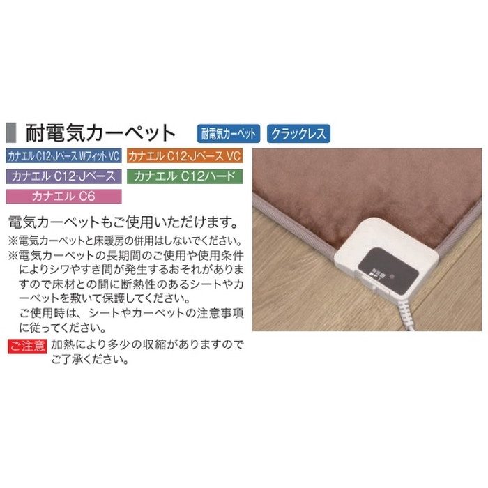 JC12S1W1 カナエルC12・Jベース 1本溝 NEXシート 床暖房対応 12×303×1818mm アッシュホワイト色 6枚入