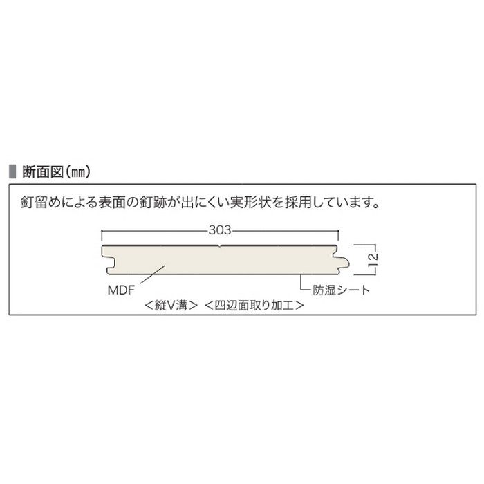 C12HS1P1 カナエルC12ハード 1本溝 NEXシート 床暖房対応 12×303×1818mm メープルペール色 3枚入